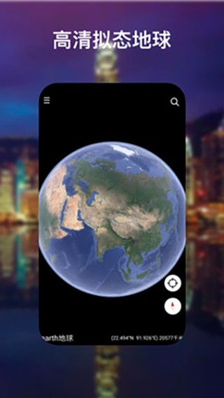 earthapp°d؈D