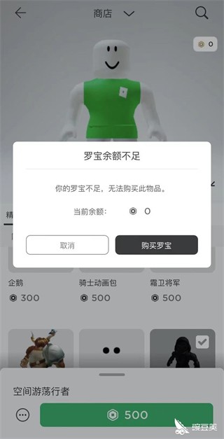 _˼HbRobloxapp؈D