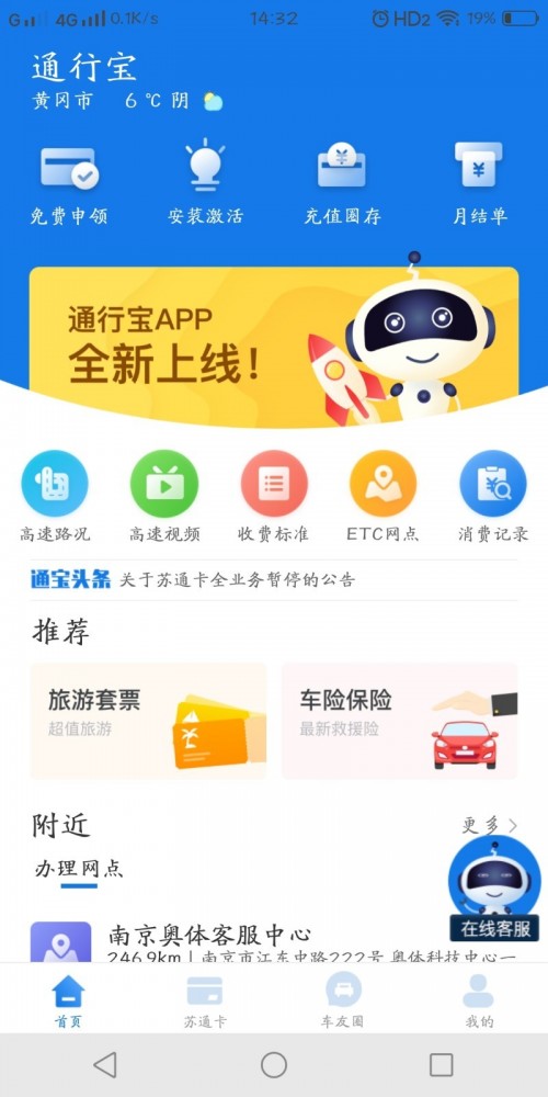 KͨЌetc app؈D