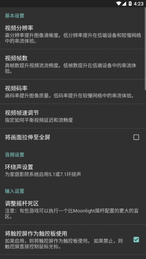 Moonlightܛh°app؈D
