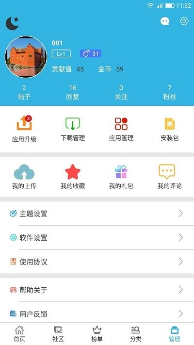 ܛ6.7.1app؈D