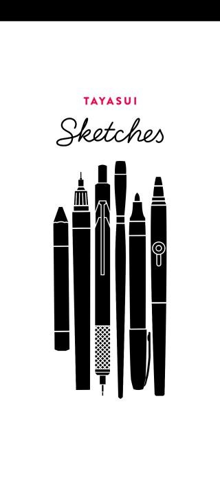 Sketchesapp؈D