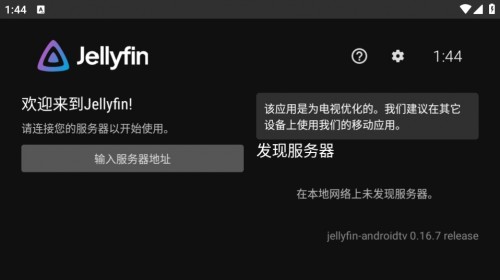 Jellyfin׿͑˽؈D
