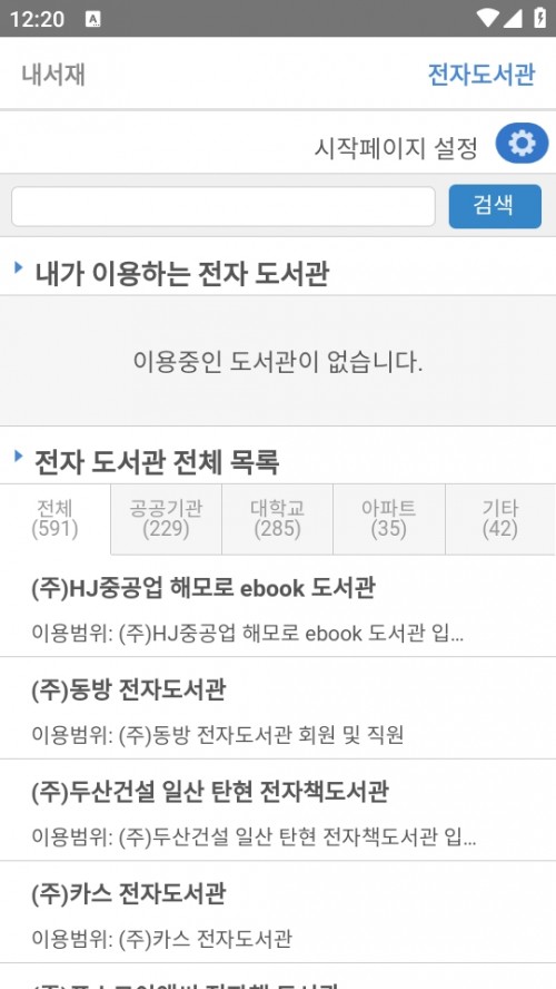 Bookcube북큐브 전자도서관؈D