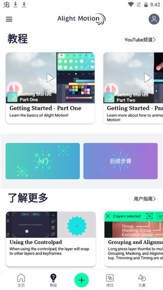Alight Motionapp؈D