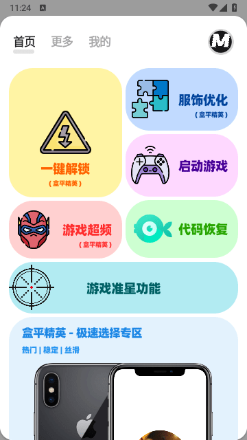 |(zh)MxPro°app؈D