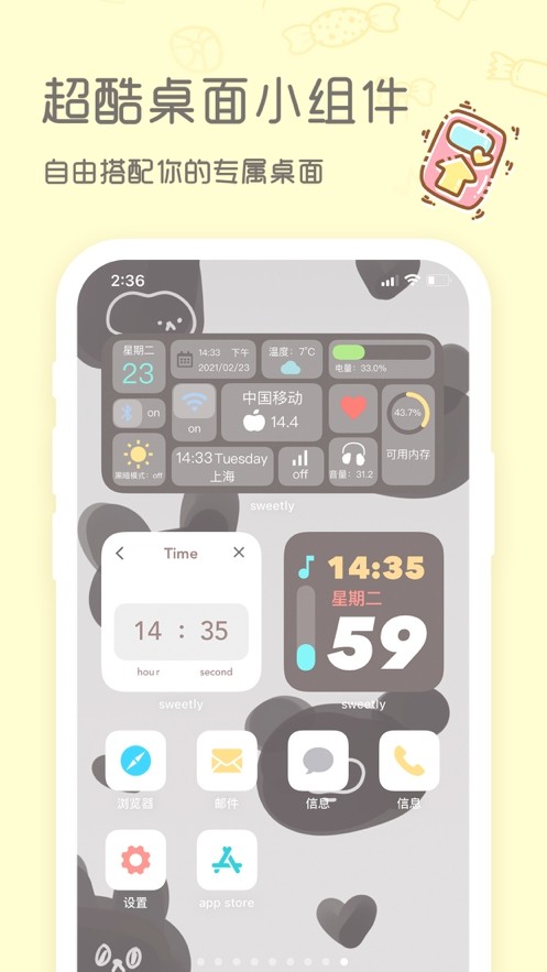 Sweetly app؈D