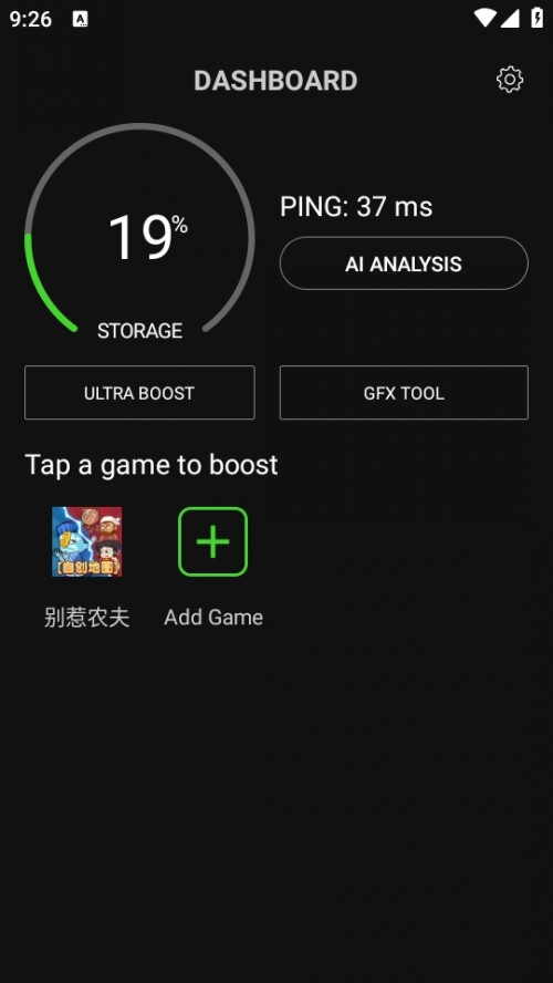 Game Booster؈D