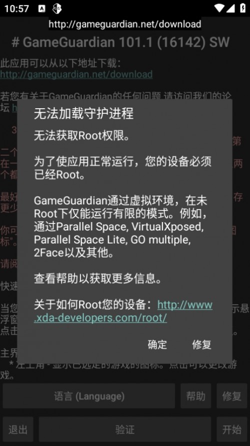 gg޸dGameGuardian؈D