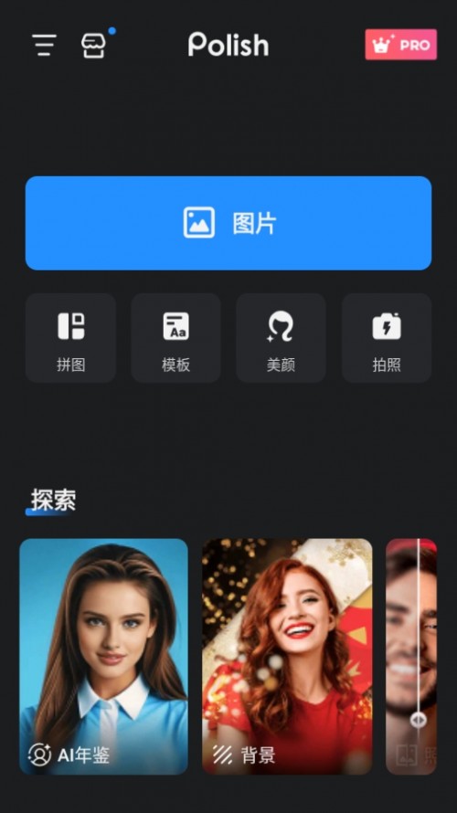 IƬ݋ - PolishPhoto Editor Pro - Polish؈D