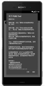 pubgtool|(zh)(|(zh)120) app؈D