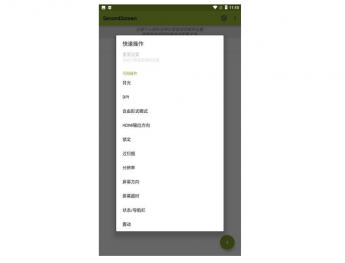 secondscreen İapp؈D