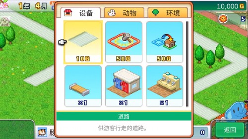 ̽U(xin)BƤ(dng)@ hΑAPPdZoo Park Story؈D