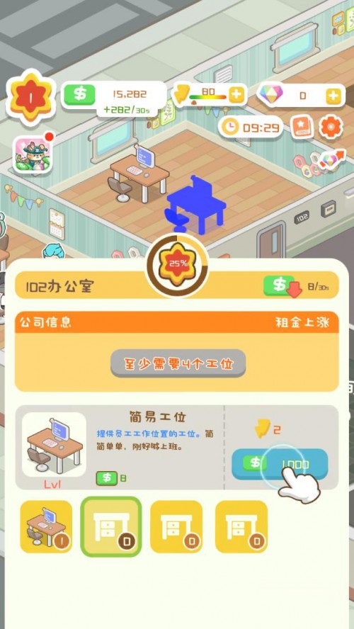 Iķa(chn)ģM ֙C(j)ΑAPPdIdle OfficeBuilding Story؈D