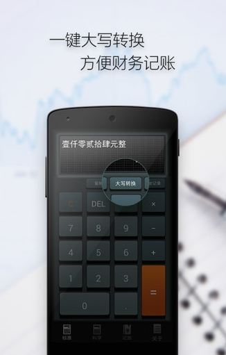 Ӌ(j)֙C(j)棨iDO Calculatorsappd؈D