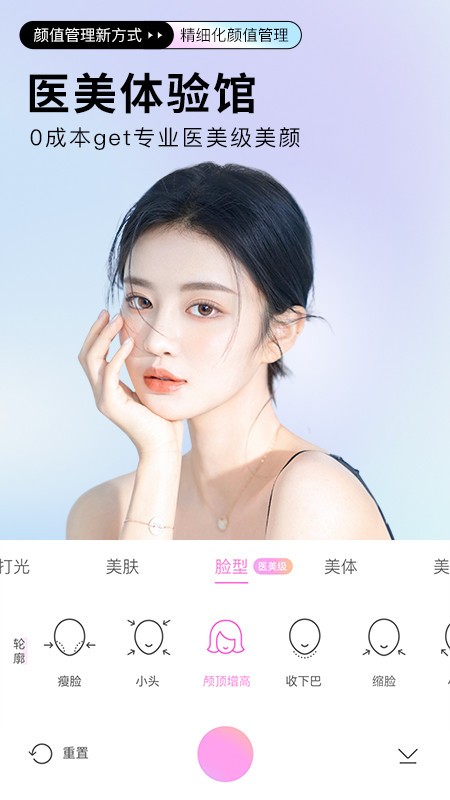 BeautycamCapp؈D