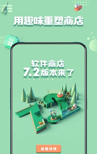 oppoܛ̵2023App Marketd؈D