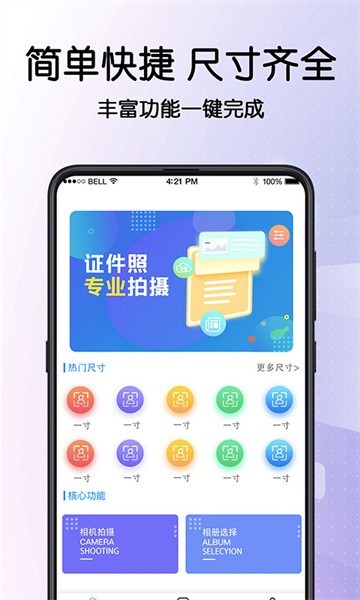 ICհ׿appd؈D