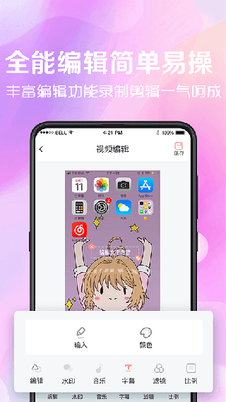 app؈D