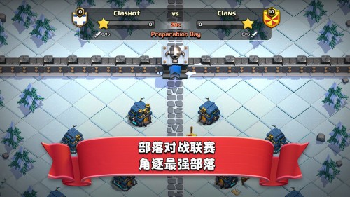 _ͻٶȰ棨Clash of ClansΑAPPd؈D