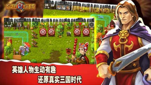 ۇ2Empire defense2app؈D