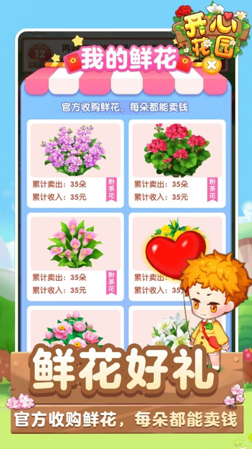 _Ļ@Happy GardenΑAPPd؈D