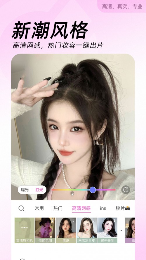 C°汾2023BeautyCam؈D