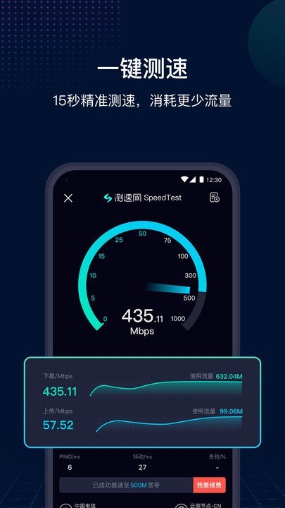 Speedtest؈D