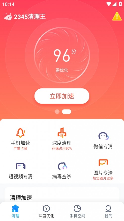 2345app؈D