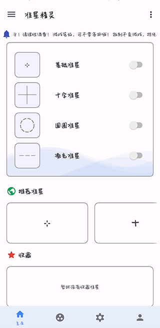 FPSapp؈D