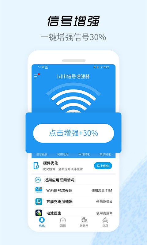 WIFI̖app؈D