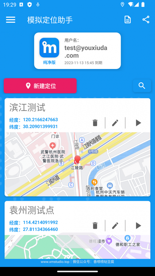 ģMλ֣Fake Location؈D