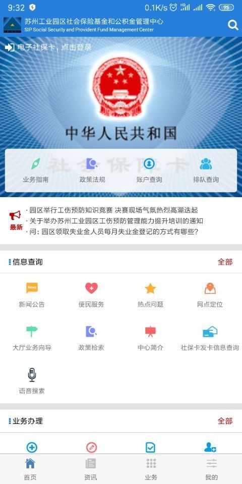 @^籣app؈D