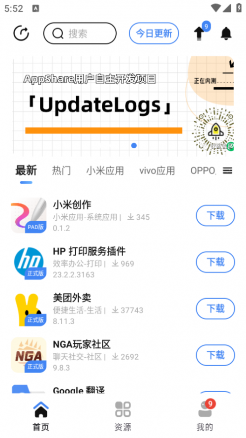 AppShare؈D