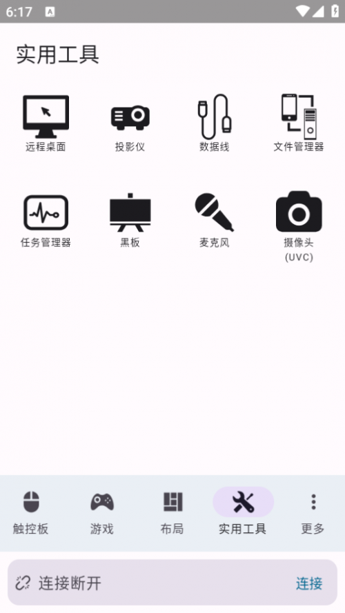 ħأħh̿ PC Remote؈D