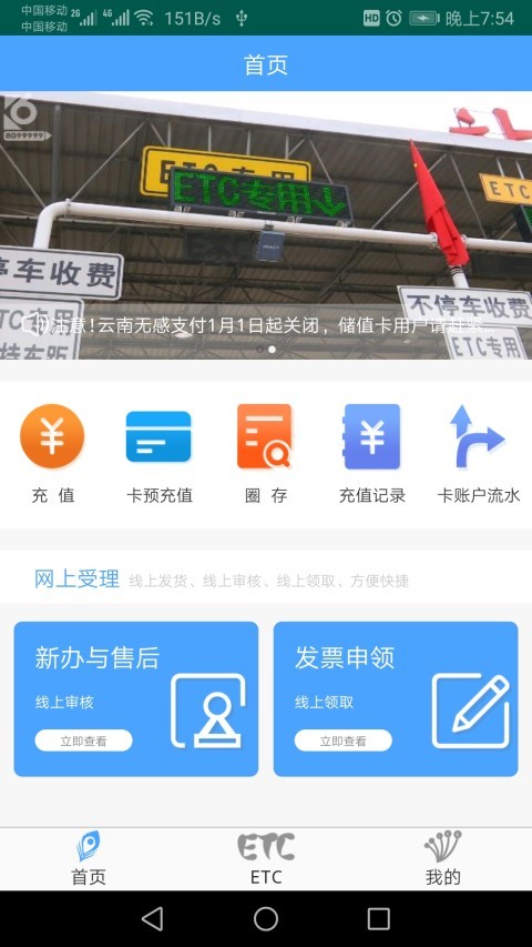 ETC app؈D
