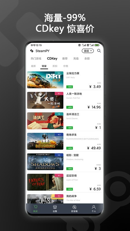 SteamPY app؈D