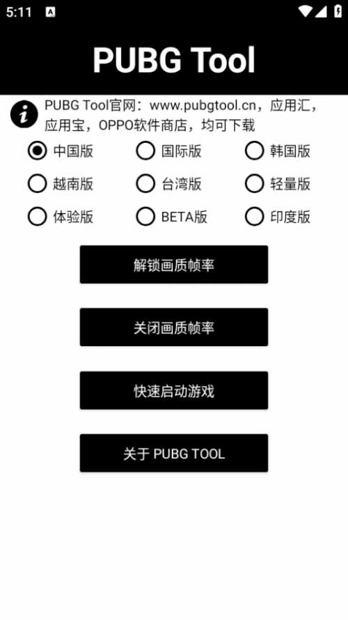 |(zh)120׿PUBG Tool؈D