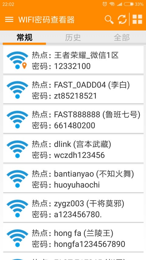 WIFIܴa鿴app؈D