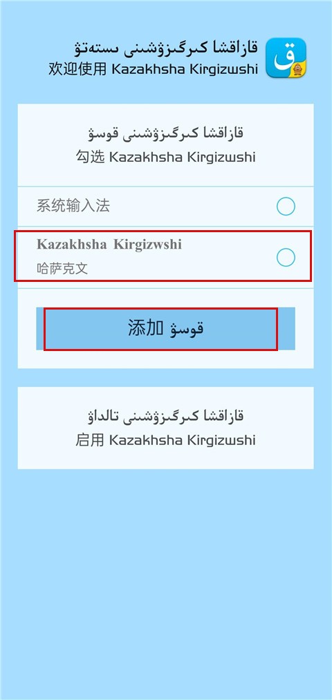 _Zݔ뷨Kazakhsha Kirgizwshiapp؈D
