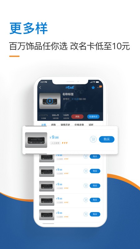 IGXE app؈D