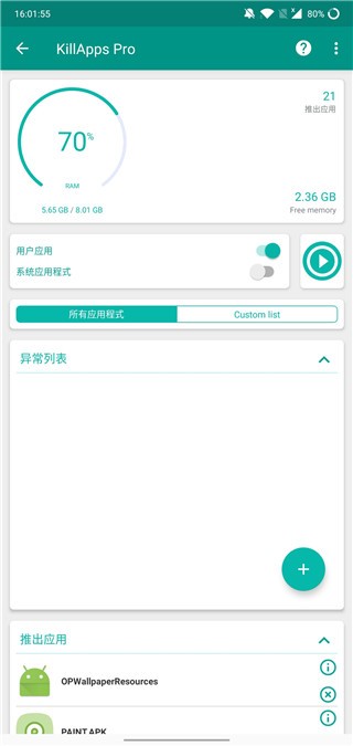 KillApps app؈D