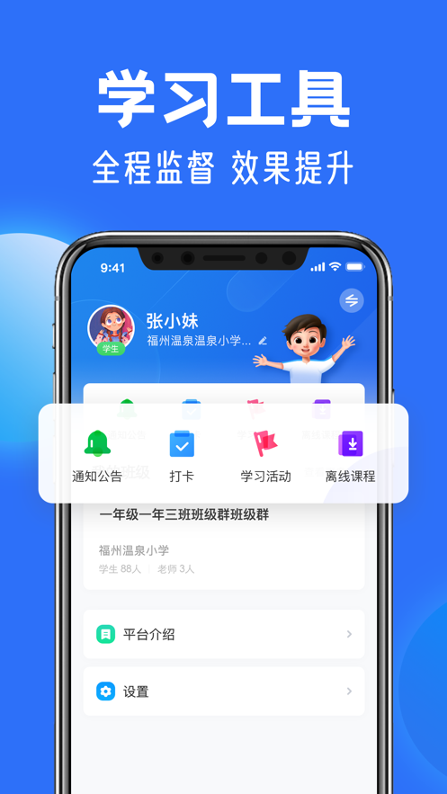 ǻСW(xu)appdM(fi)b°؈D