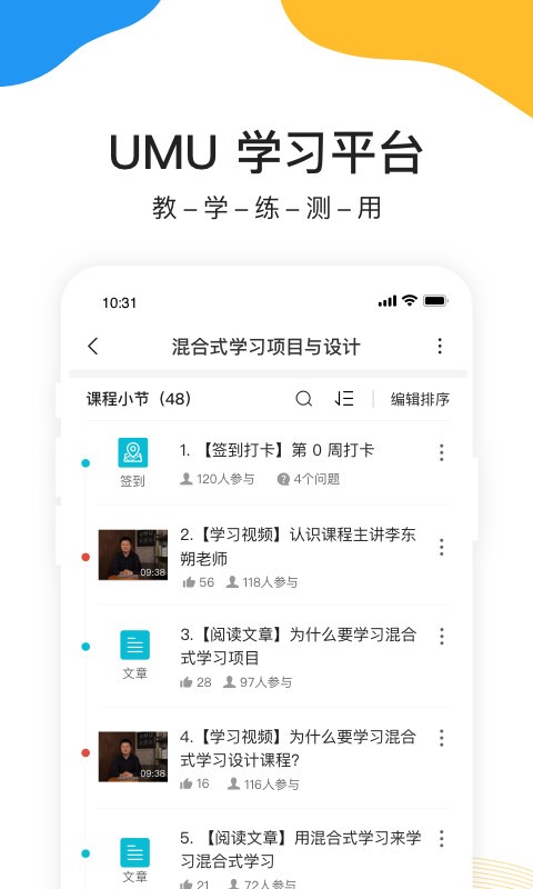 UMUapp؈D