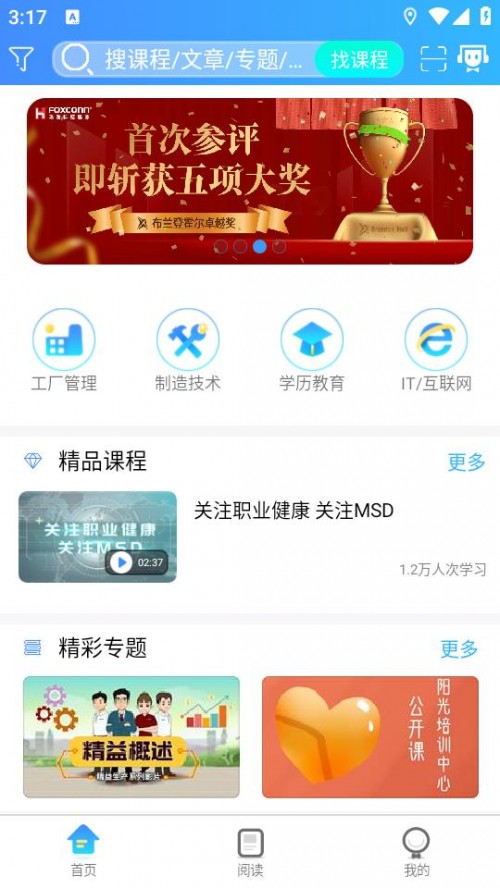 W(xu)䣨FOXCONNEDUAppd؈D
