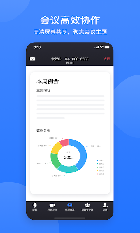 W(wng)ו(hu)hNetEase MeetingAppd؈D