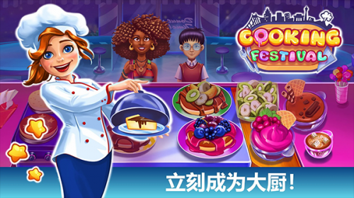 ʳգCooking FestivalΑAPPd؈D