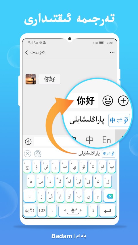 badamSZݔ뷨app؈D