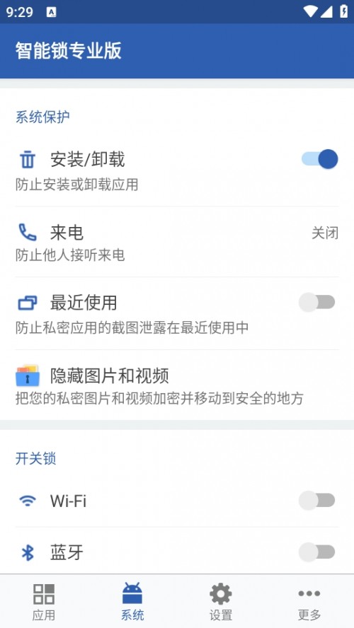 iI(y)氲׿dbSmart AppLock Pro؈D