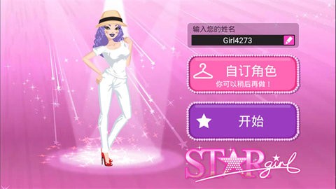 ŮǣStar GirlΑAPPd؈D